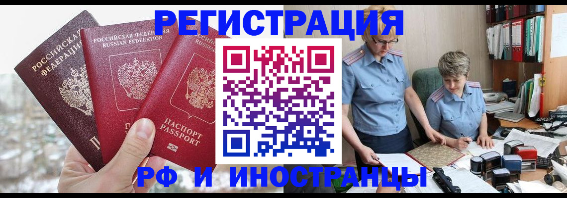 временная регистрация гарантия в Чапаевске