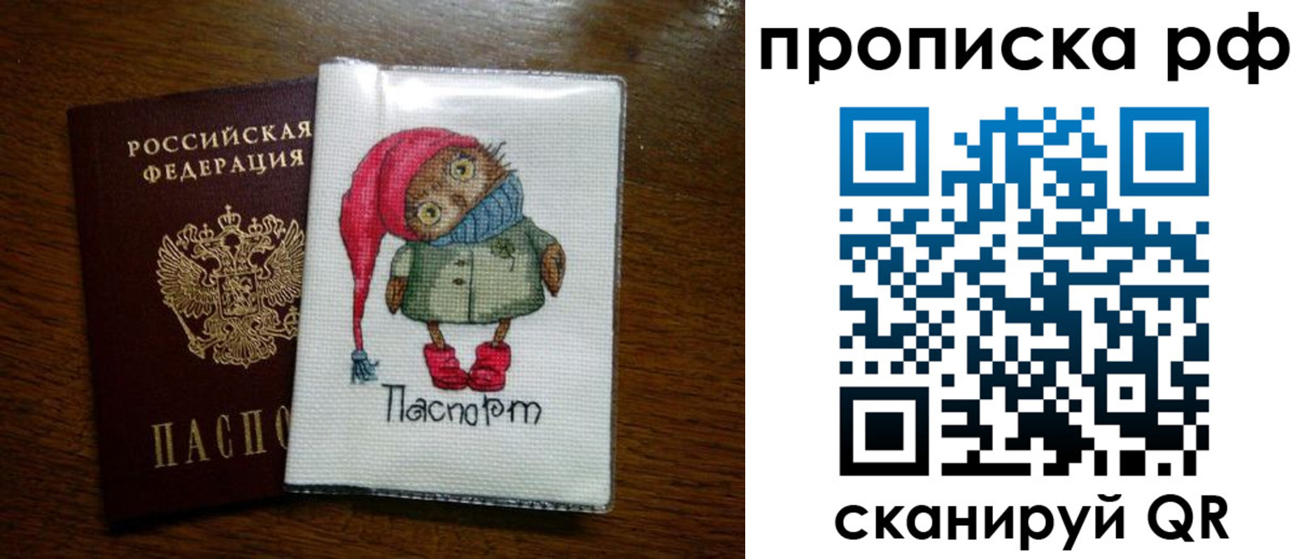 где прописаться в Чапаевске