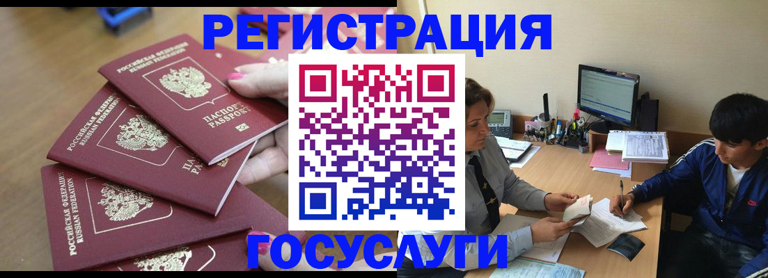 временная регистрация для всех в Чапаевске