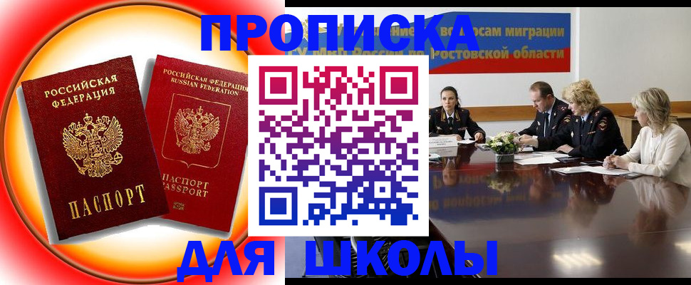 временная регистрация надежно в Чапаевске