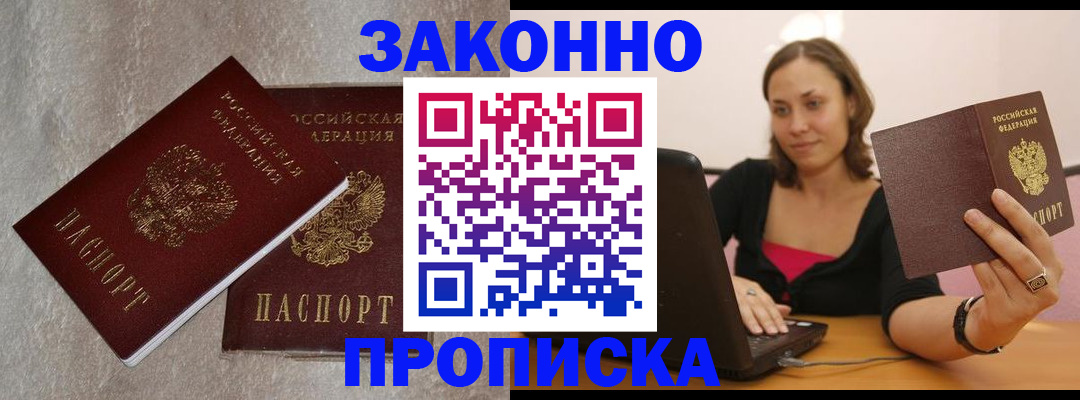 миграционный учет в Чапаевске