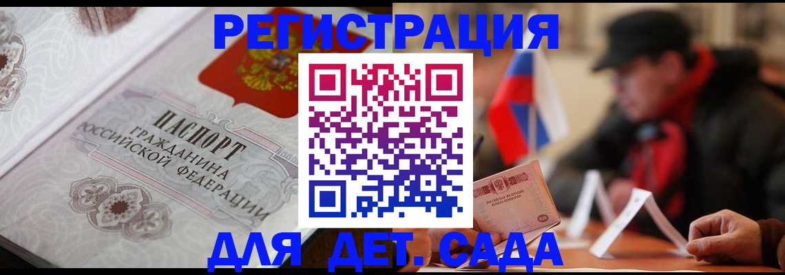 прописка штамп в Чапаевске