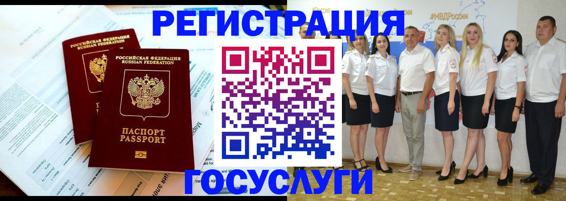 временная регистрация недорого в Чапаевске