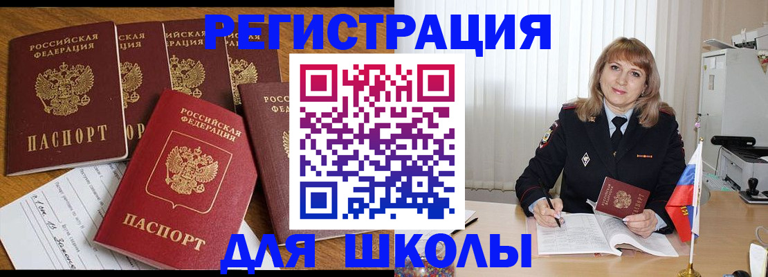 миграционный учет в Чапаевске