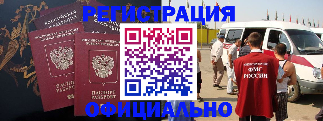 прописка паспорт в Чапаевске