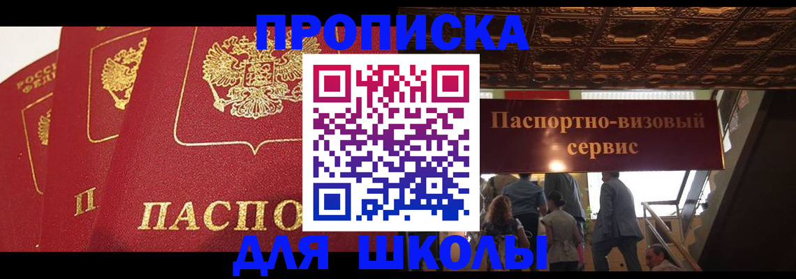 временная регистрация собственник в Чапаевске