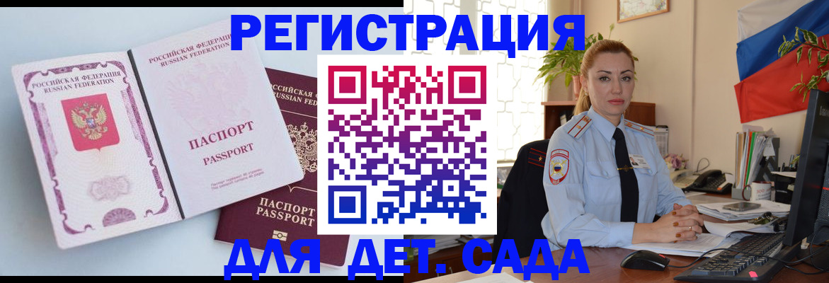 временная регистрация для всех в Чапаевске