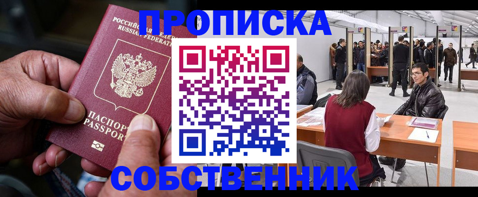 регистрация для школы в Чапаевске